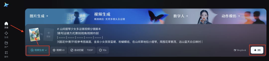 五分钟，AI助你创作爆火配乐《小女孩的山间演奏会》视频（手把手教你玩转AI）