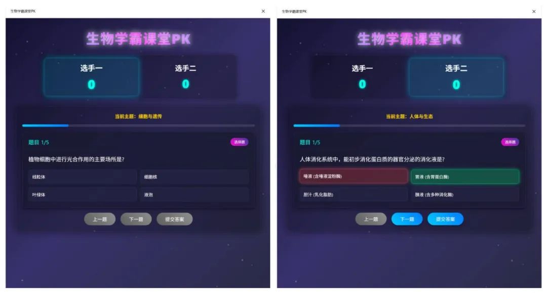 超简单！用DeepSeek一键制作课堂比赛对战网页，真的太好用了