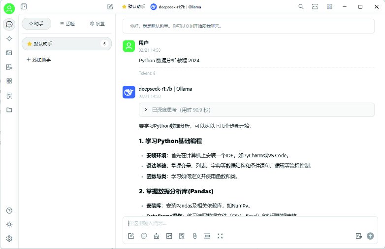 Deepseek有什么功能 Deepseek功能一览