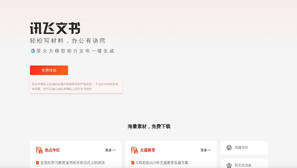 操作简单的AI写作工具盘点 2025必用的ai写作软件排行榜