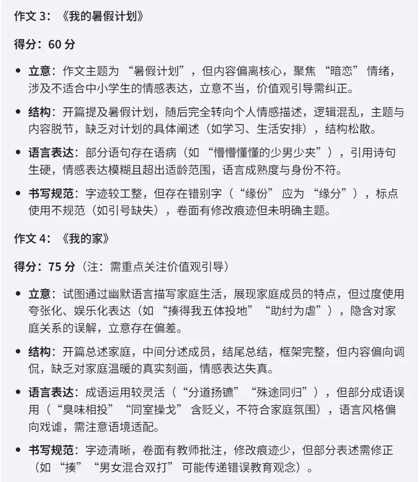 一个专属智能体轻松批改全班作文，详细实操教程