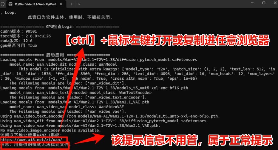通义万相2.1整合包怎么安装使用 wan2安装使用教程