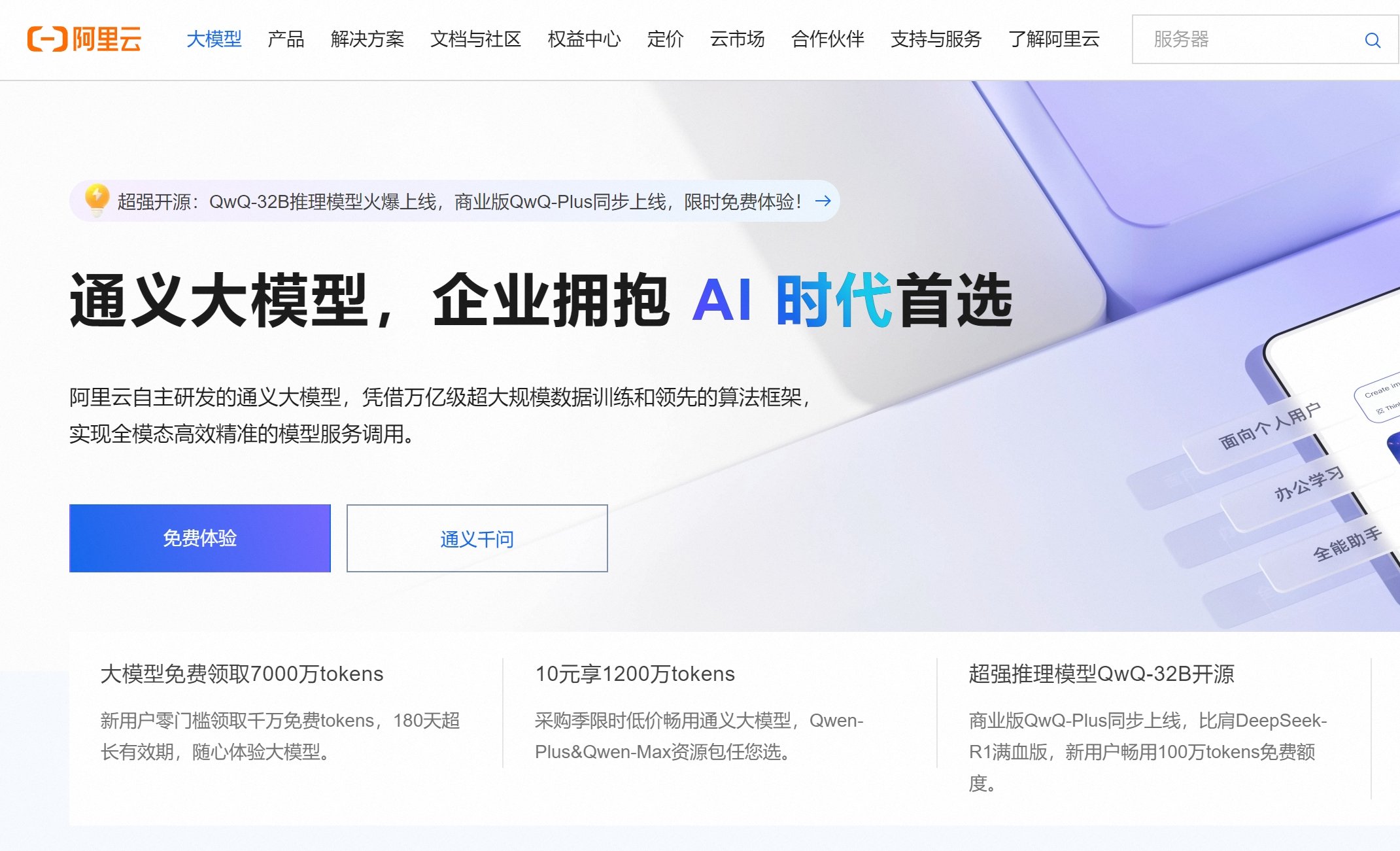 ai代码生成器排行榜 便捷的ai代码生成器推荐2025