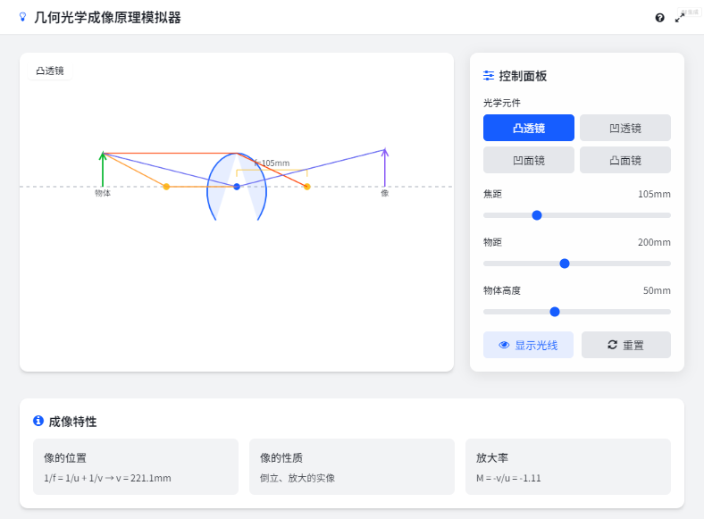 【豆包越来越强了】AI编程赋能教学，4种场景应用实操