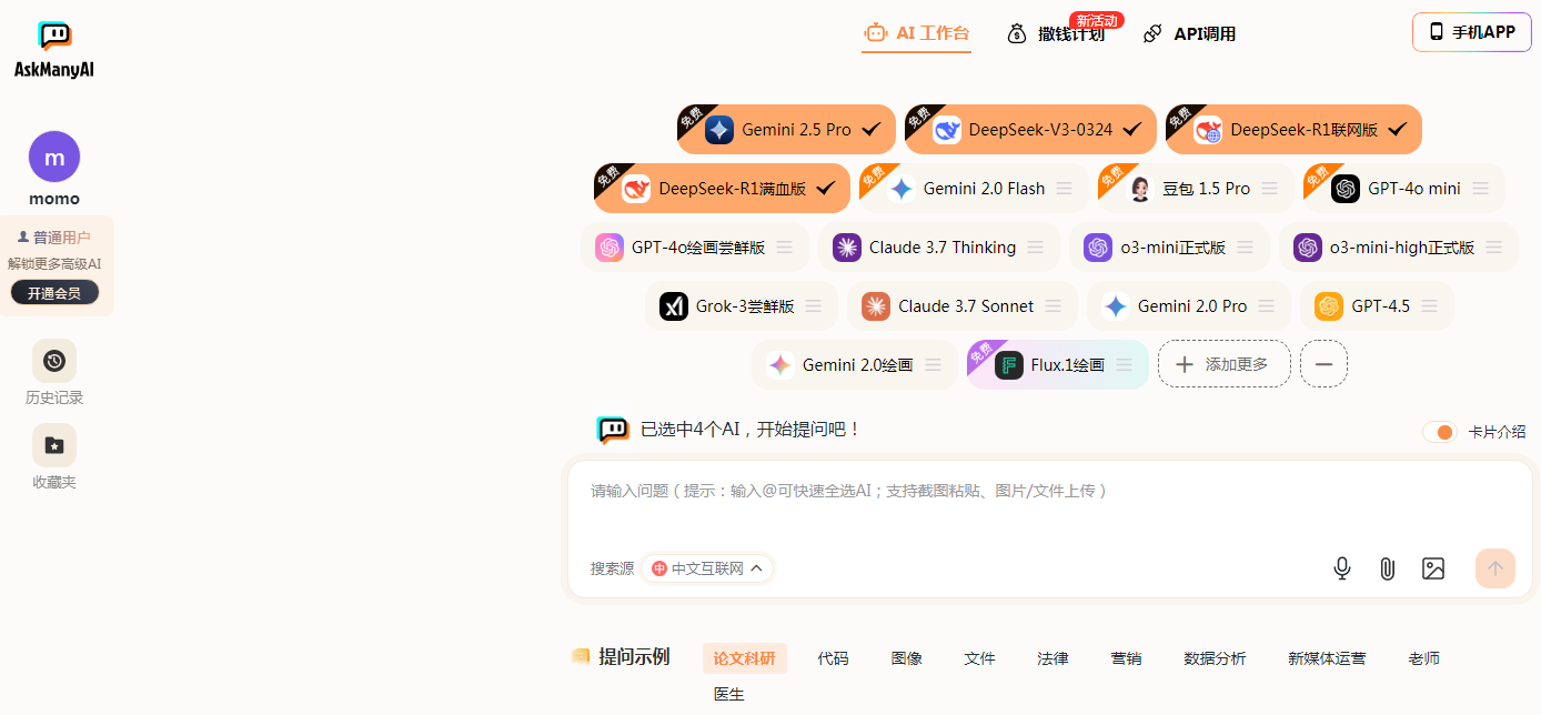 操作简单的AI写作工具盘点 2025必用的ai写作软件排行榜