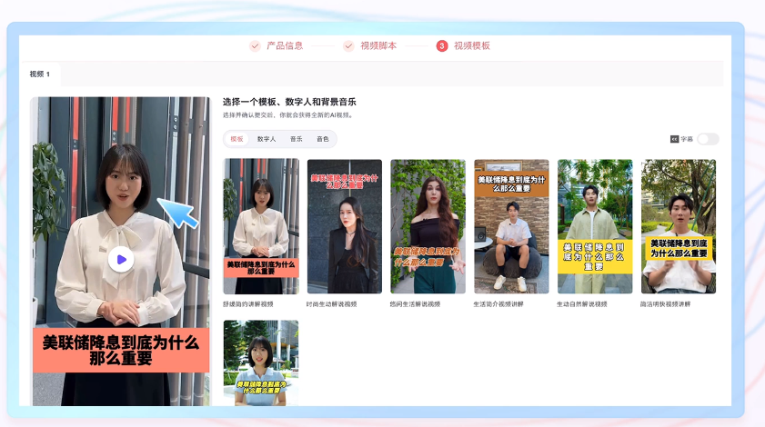 ai视频制作软件免费的哪个好用一点 2025ai视频制作工具排行榜