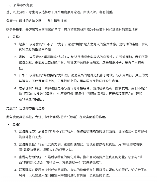 AI大模型挑战2025高考语文全国I卷作文,谁能更胜一筹?