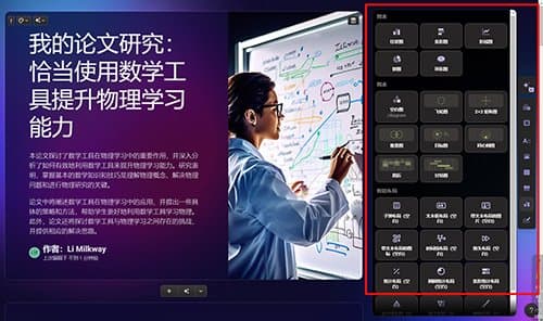 Kimi怎么生成PPT？手把手教你一键生成PPT