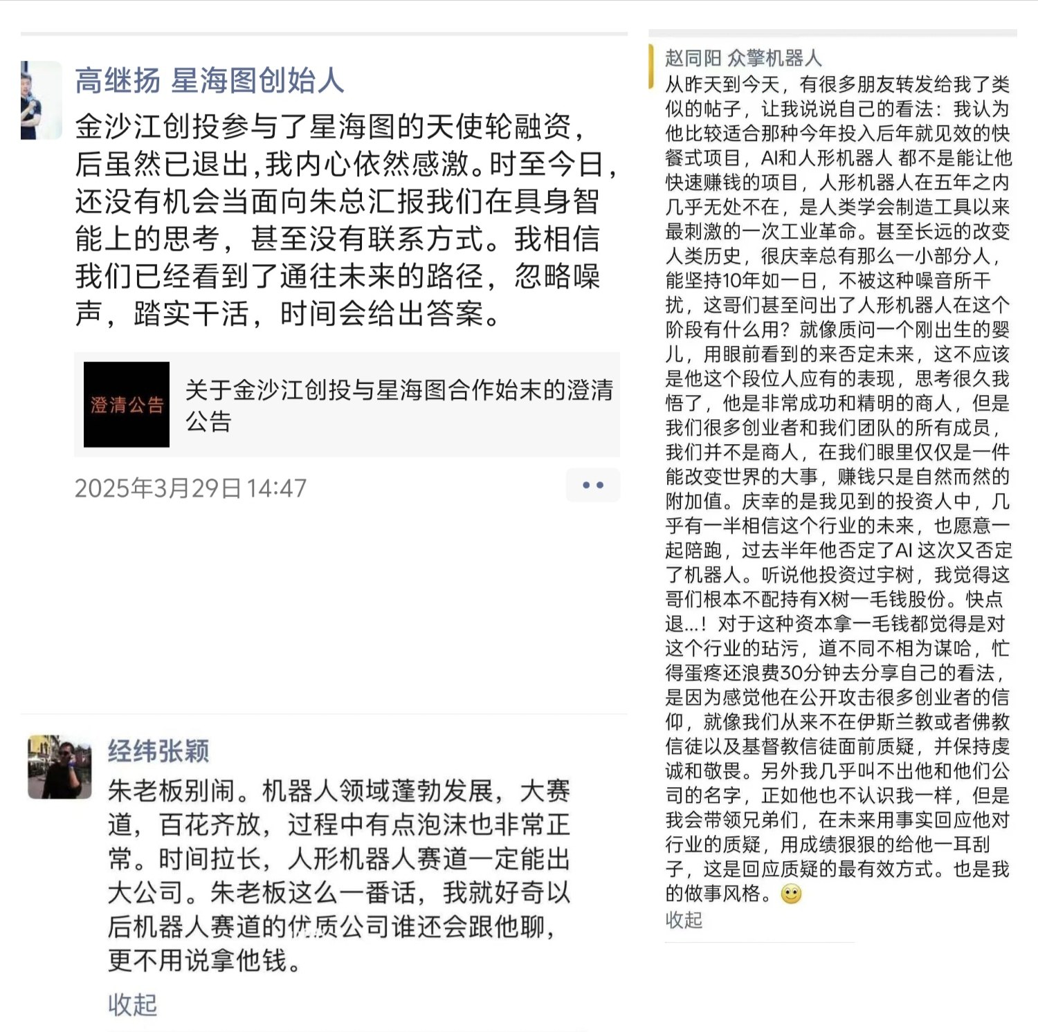 很多具身智能投资人，心里住着一个“朱啸虎” | 焦点分析