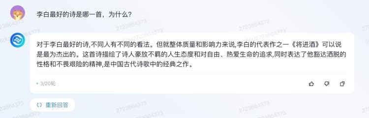 问360智脑五个刁钻问题,下面是它的回复