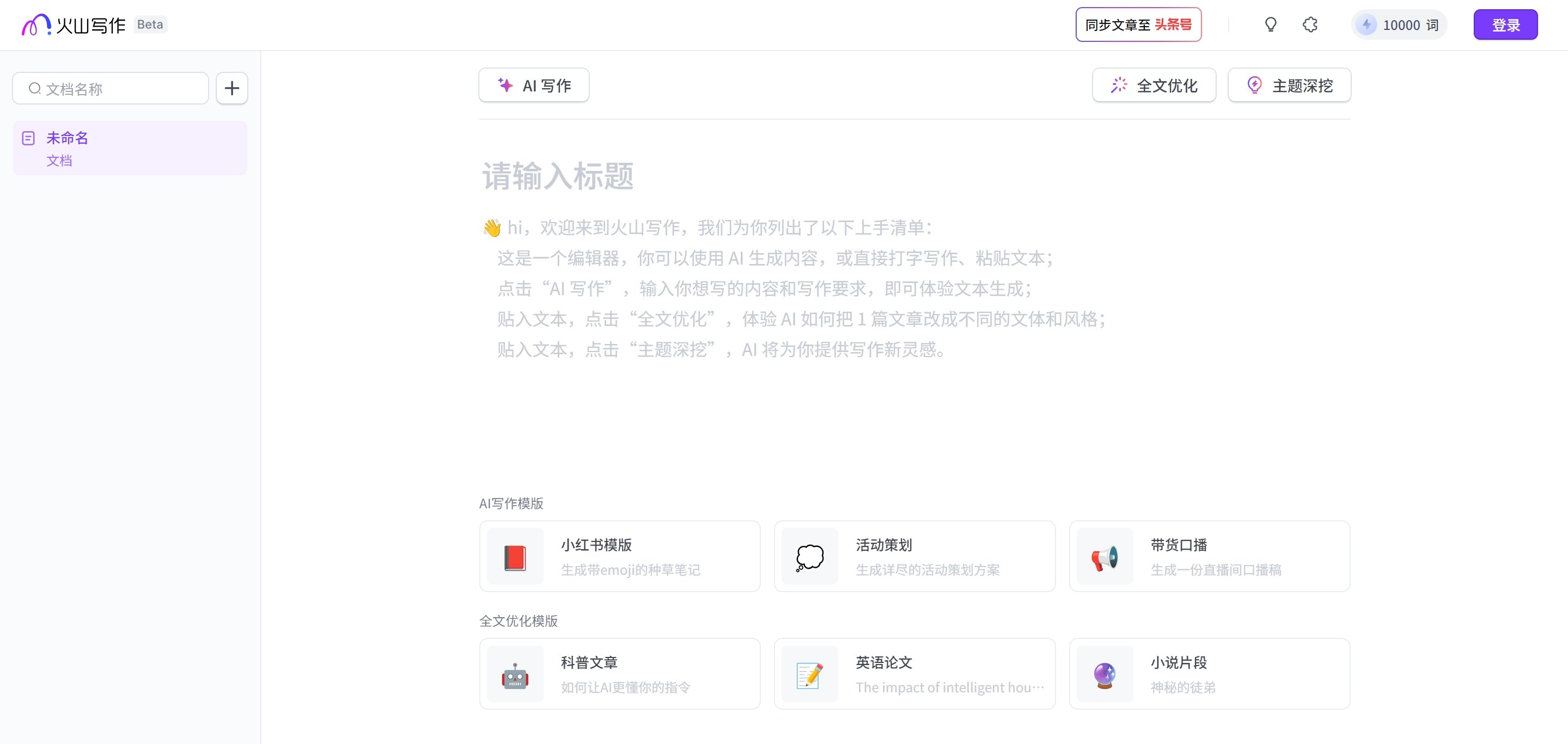 ai办公工具哪个好用 常用的ai办公软件排行榜2025