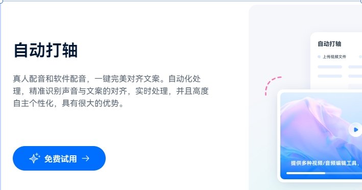 ai音频生成软件有哪些好用 热门的ai音频生成软件排行榜2025