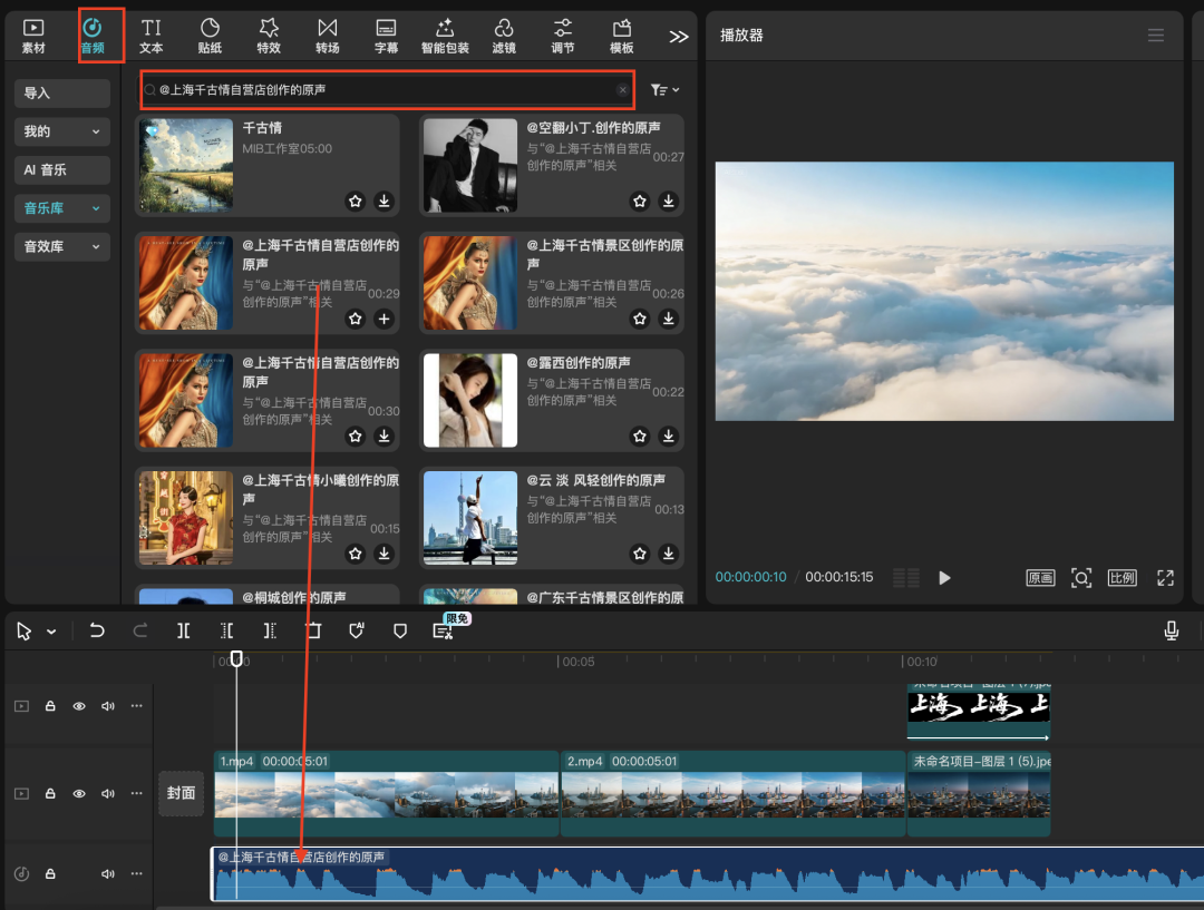 十五分钟,AI助你用首尾帧玩法创作城市航拍微短片(手把手教你玩转AI)