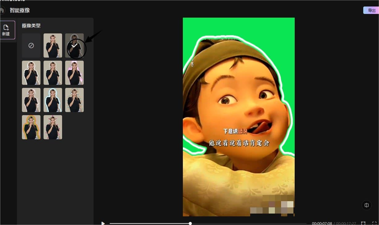 Wink如何智能抠像 带你三步完成画面抠图