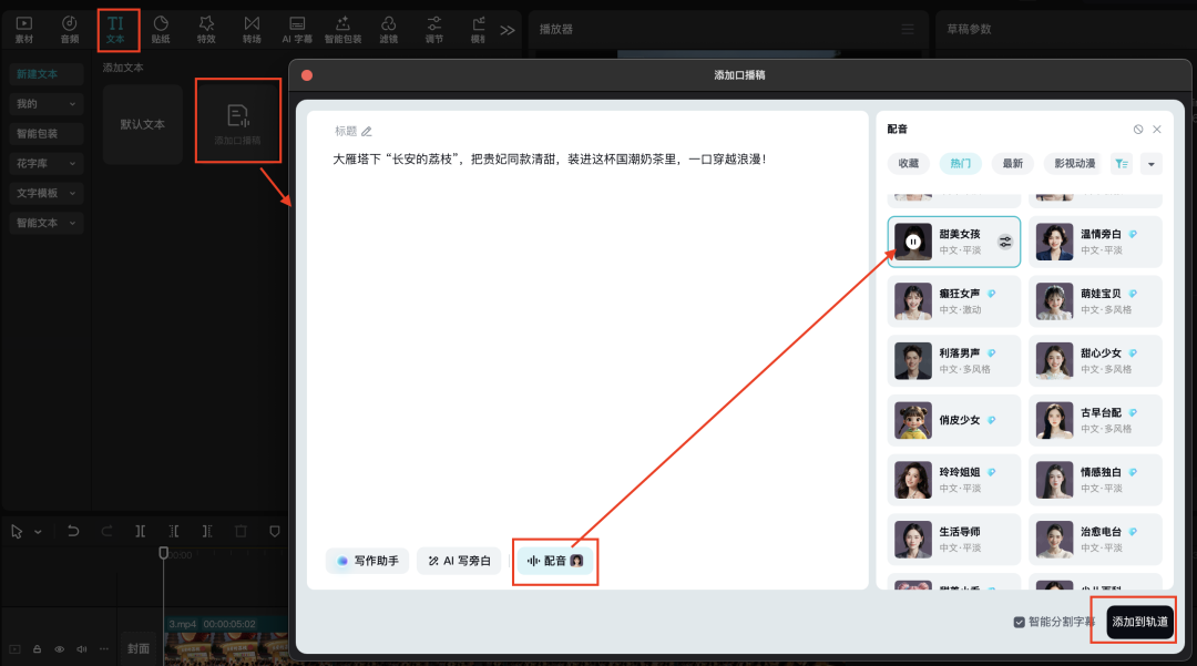 五分钟,AI助你开一家“长安的荔枝”奶茶店(手把手教你玩转AI)