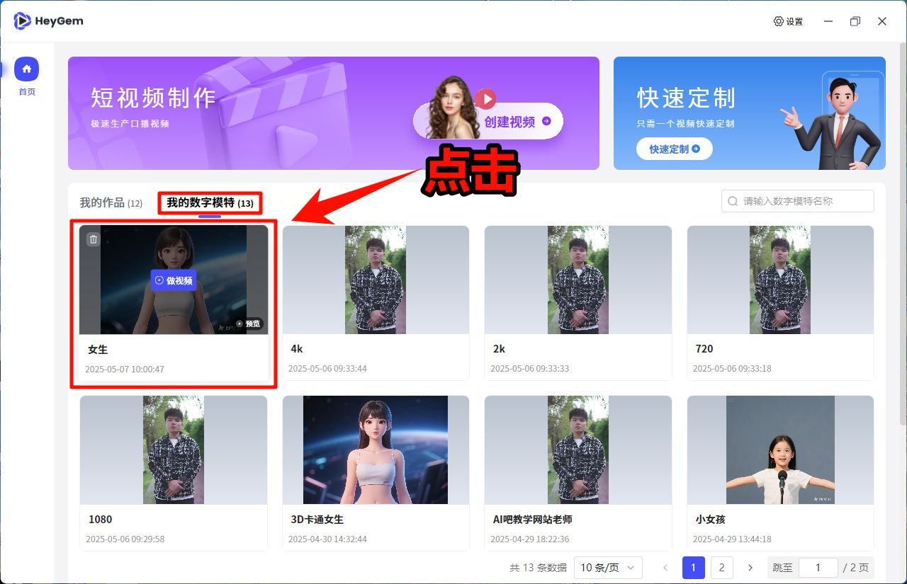 heygem能生成多长时间的视频