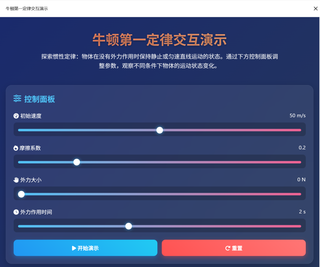 超简单！用DeepSeek一键制作课堂演示动画，真的太好用了