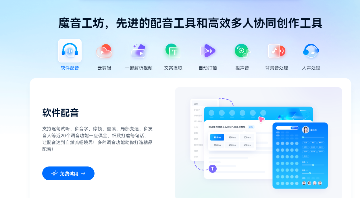 AI多语言对话翻译排行 2025实时交流翻译工具有哪些