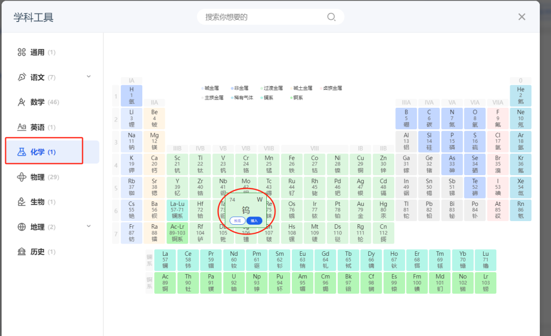 用“国家中小学智慧教育平台”搞定科学实验教学,超方便!