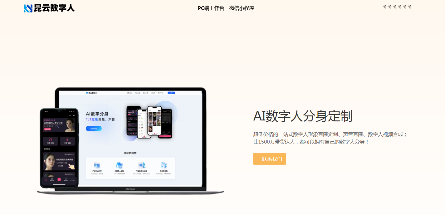 ai视频制作软件哪个好 2025便捷的ai视频软件榜单分享