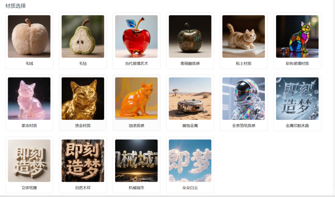 有了五木老师创意字体设计智能体，艺术字随便玩