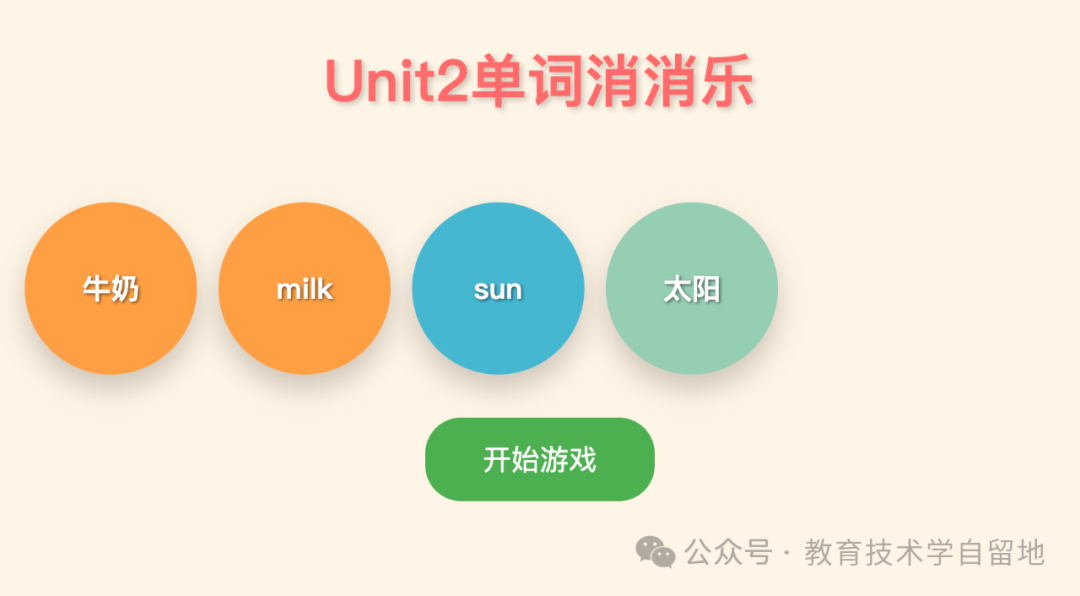 DeepSeek让教师功力大增，游戏化教学让课堂妙趣横生，一组游戏提示词帮到你