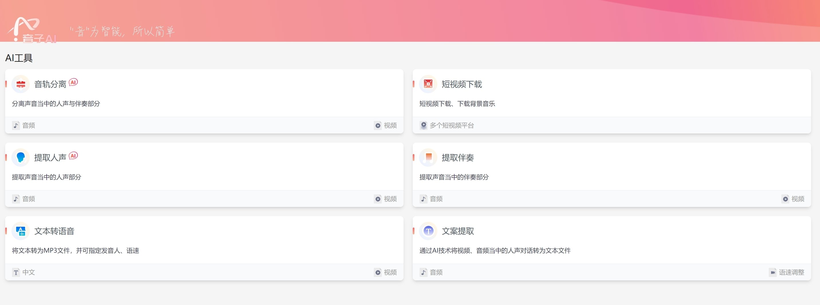 ai模仿声音软件有哪些 可以模仿声音的ai工具排行2025
