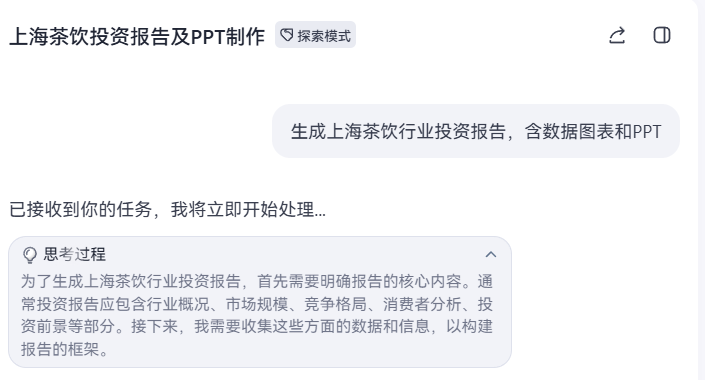 效率革命!字节最新AI「扣子空间」实测:3分钟做PPT、1句话生成网页,文末狂送5个内测码!