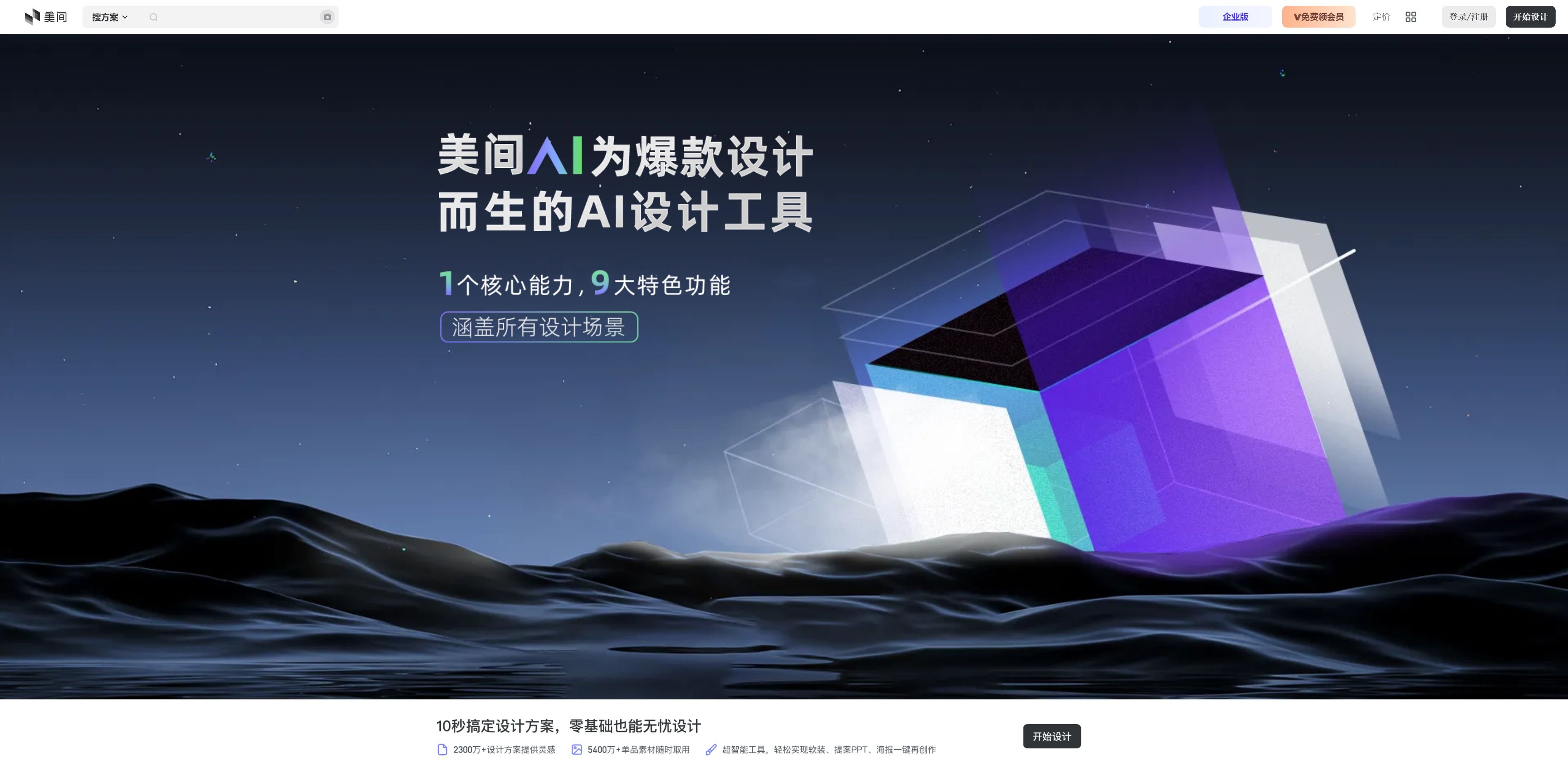 不错的ai工具app有哪些 2025受欢迎的ai工具app榜单
