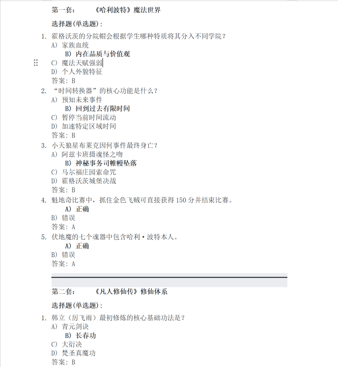 超简单！用DeepSeek一键制作课堂比赛对战网页，真的太好用了