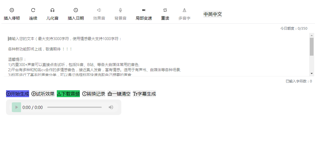 免费王者ai配音软件top榜 2025游戏解说配音ai推荐