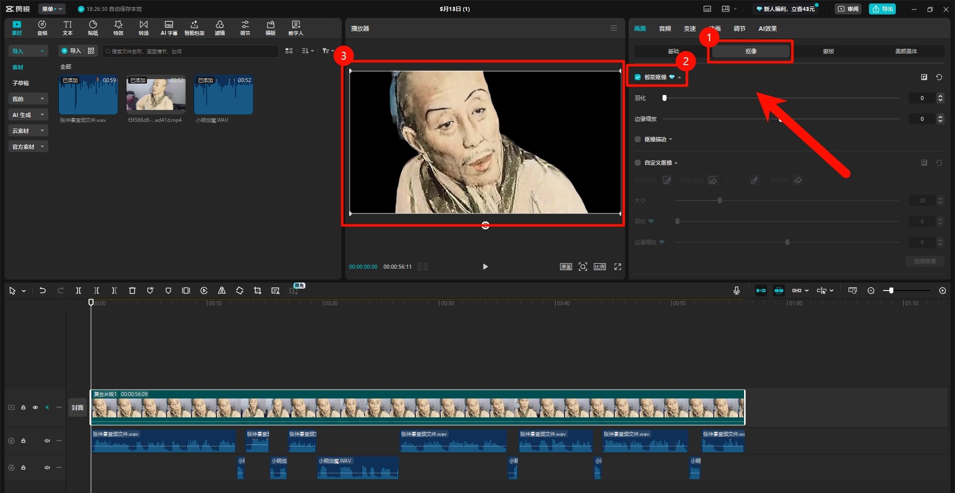 小明剑魔AI二创怎么做 超详细教程