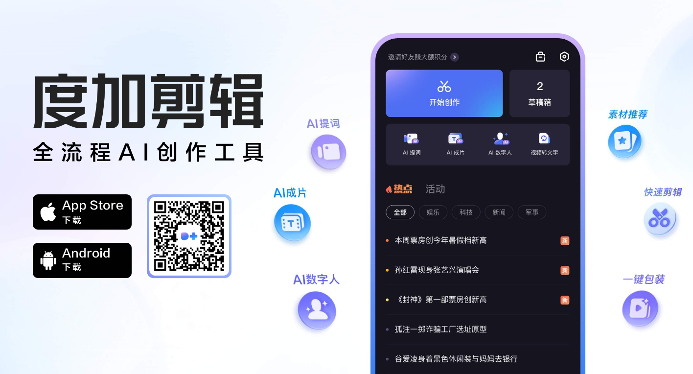 有什么ai能剪辑视频 2025智能视频剪辑工具推荐