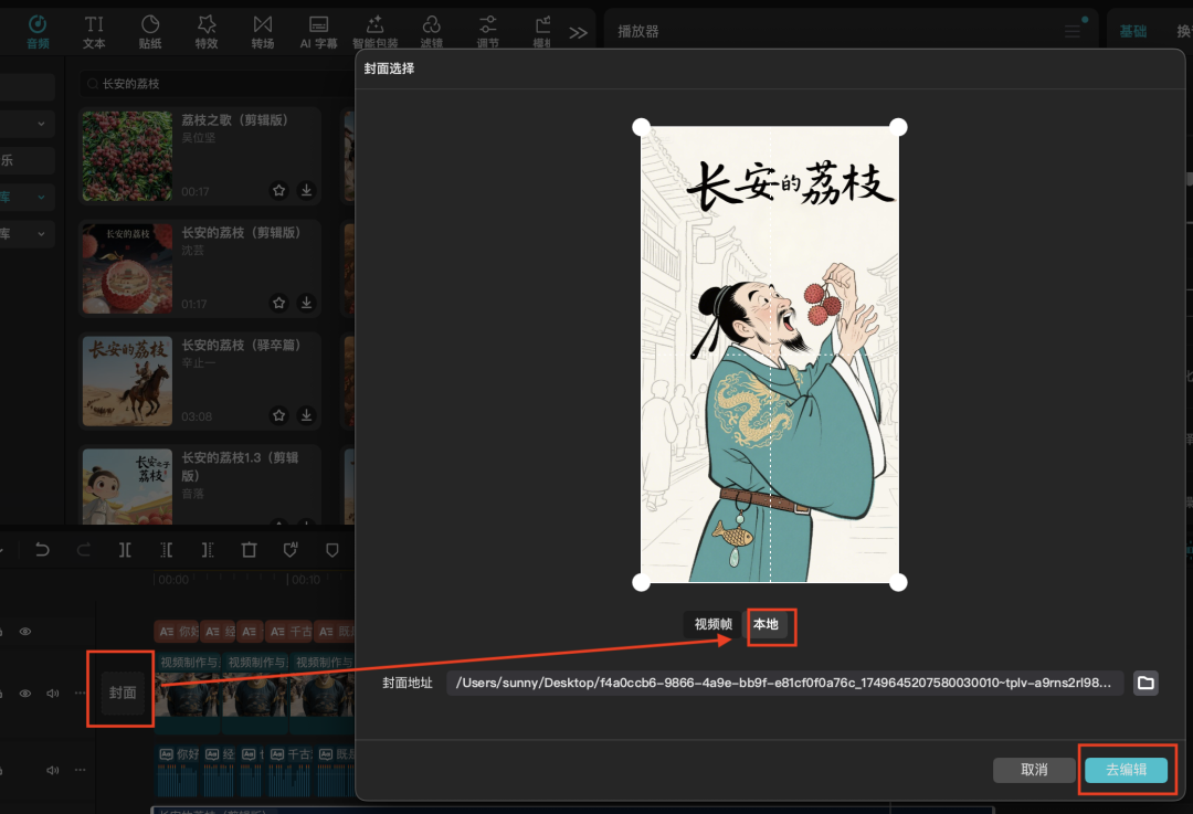 十五分钟，AI助你生成《长安的荔枝》李善德说职场感悟（手把手教你玩转AI）