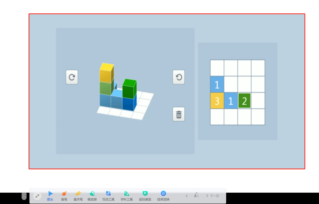 如何用“国家中小学智慧教育平台”画各类数学图形