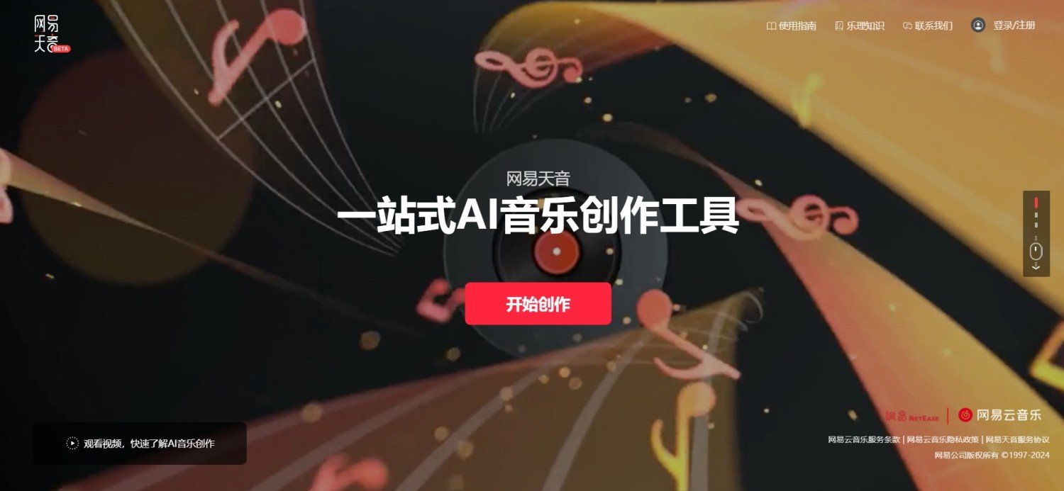 ai配音生成工具有哪些 2025必备的配音AItop10