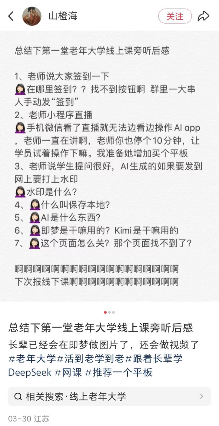 300元一学期，谁在教县城老人写AI“prompt”