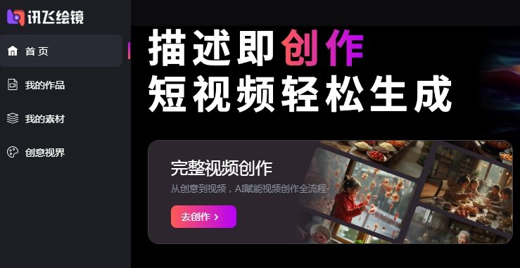 高人气的Ai视频工具软件大全 实用的AI视频软件排行榜2025