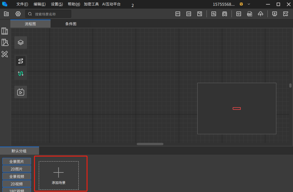 【VR全景+PPT课件+数字人】课件制作，详细教程来了