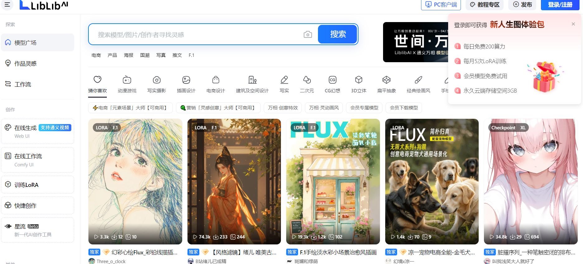 ai绘画软件免费哪个好用 2025实用的ai绘画软件排行