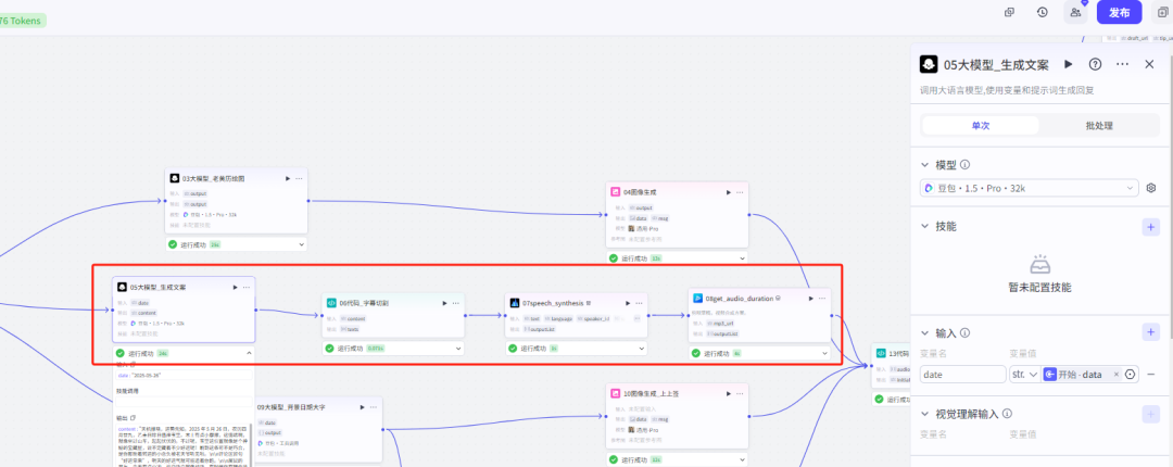 扣子Coze教程:老黄历视频工作流,保姆级教程(附提示词,代码,节点图示)