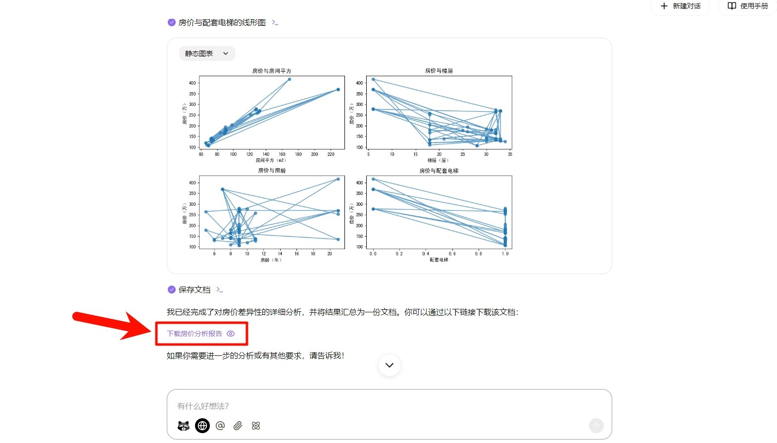 小浣熊评测! 一键分析文件的AI黑科技