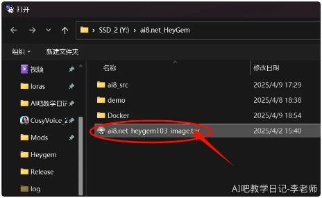 HeyGem数字人 使用指南