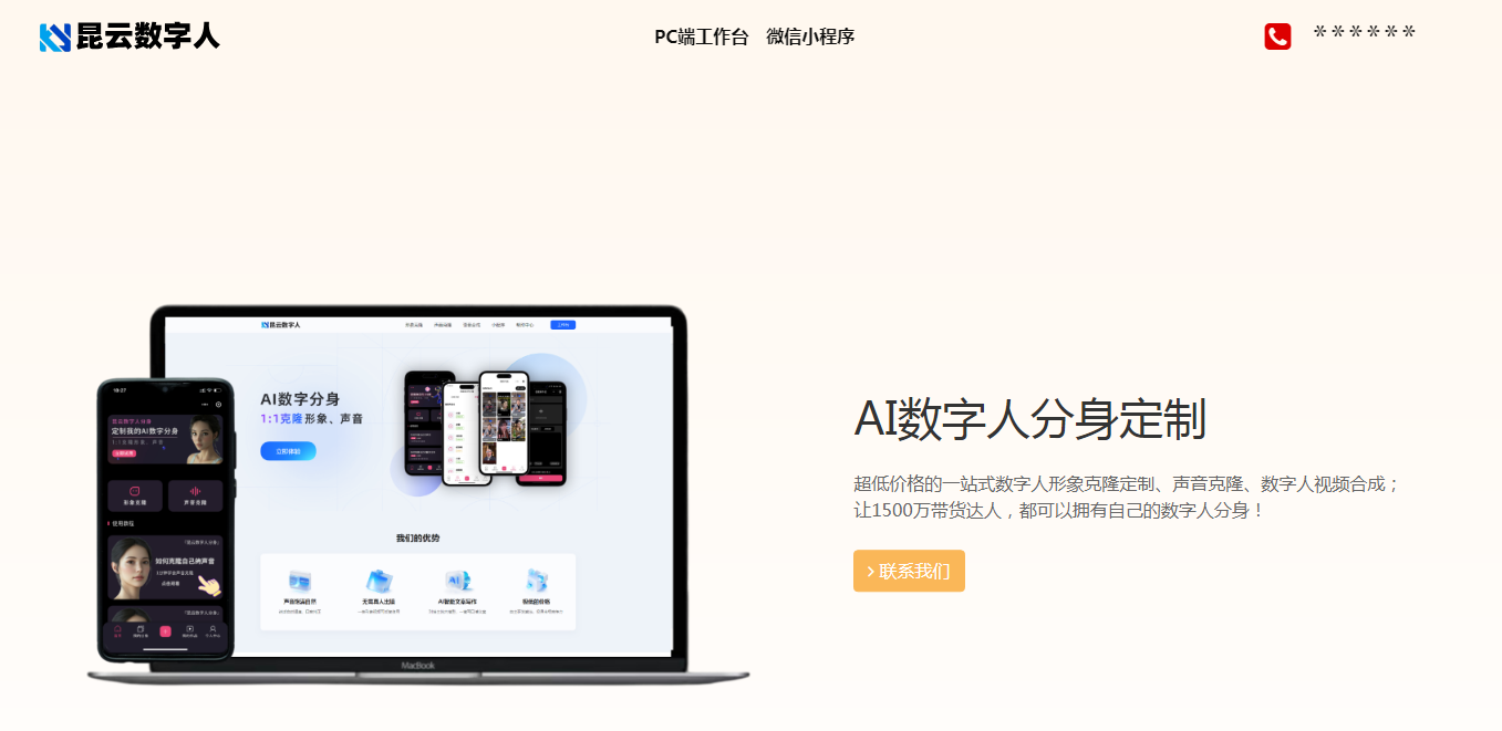 可以把卡通图片做成ai数字人的工具有哪些2025