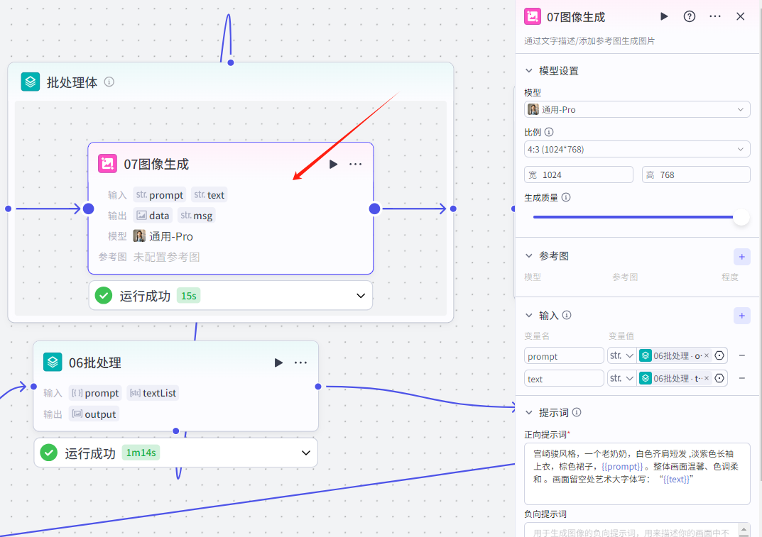 扣子Coze教程:10W+点赞治愈老奶奶爆款视频,扣子Coze工作流一键批量生成
