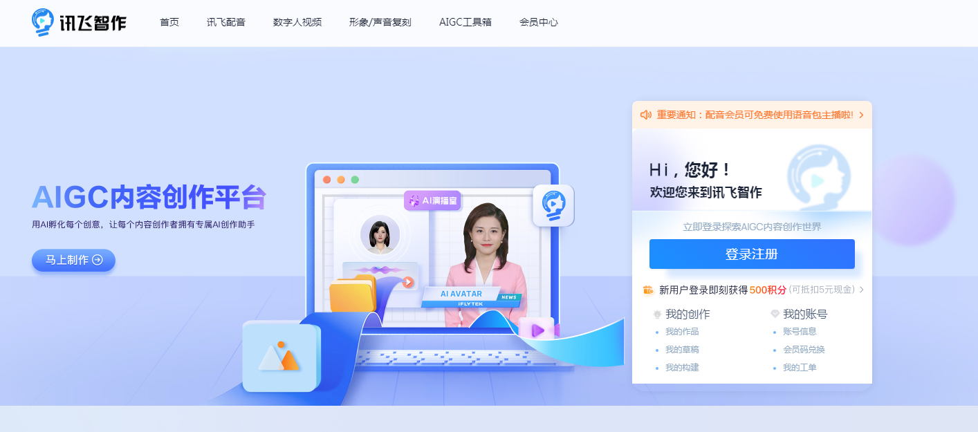 好用的电商工具排行榜有哪些 2025流行的电商ai工具推荐合集