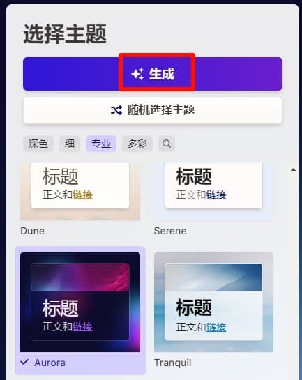 Kimi怎么生成PPT？手把手教你一键生成PPT