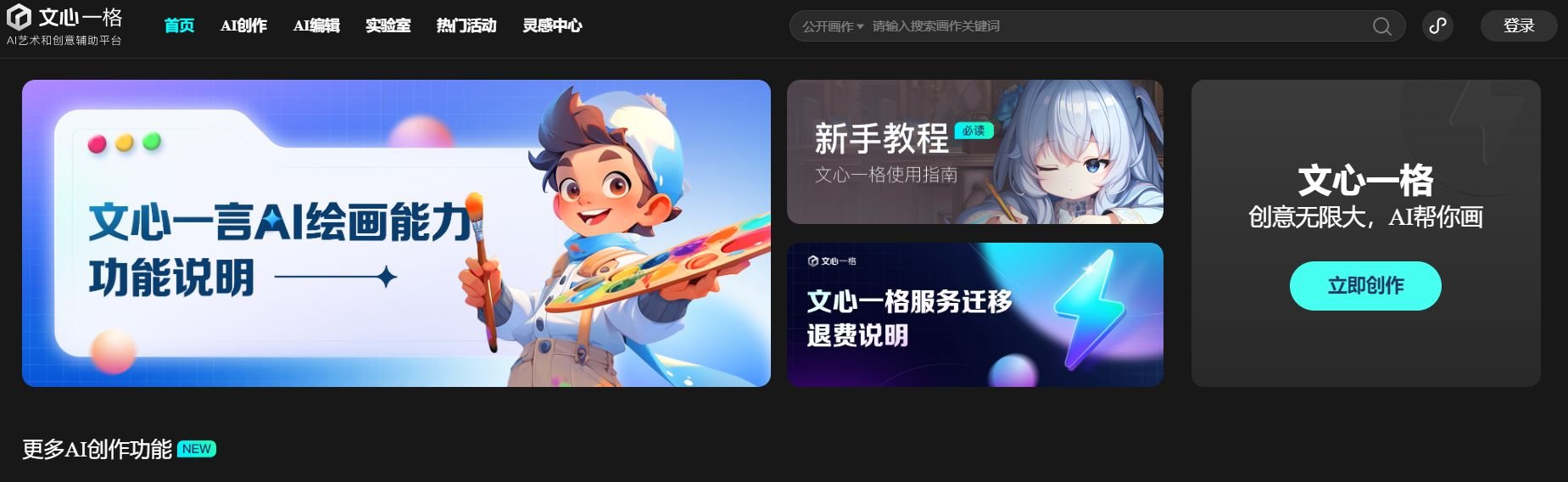 十大ai绘画软件是哪个 2025高人气ai绘画软件排行