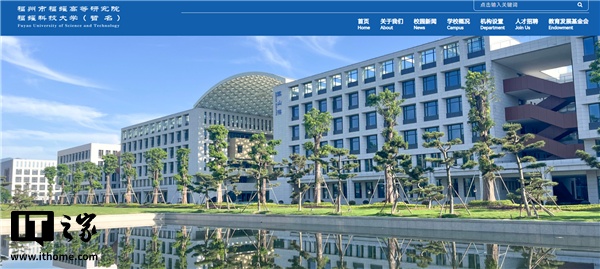 教育部同意设置福建福耀科技大学,定位为新型研究型大学