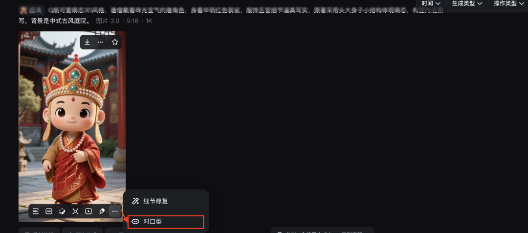 十五分钟,AI助你生成几十万点赞爆火《唐三藏说媒》视频(手把手教你玩转AI)